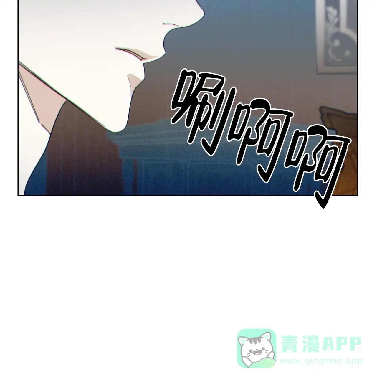 《犯规》第83话 第11页