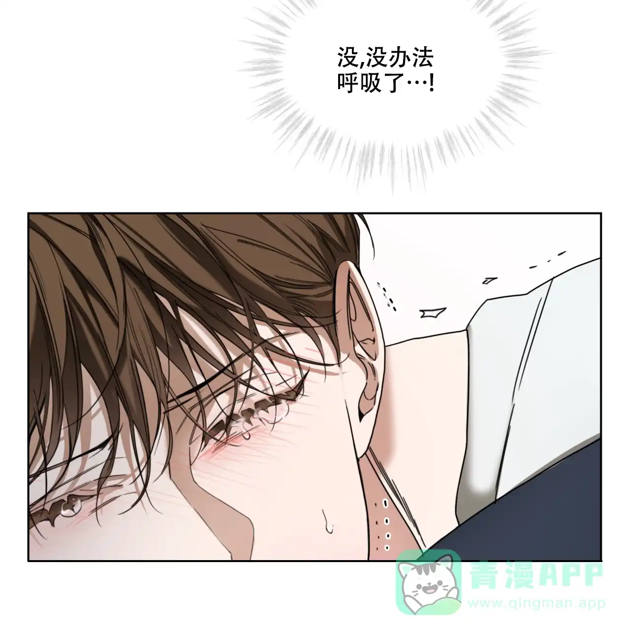 《犯规》第83话 第46页