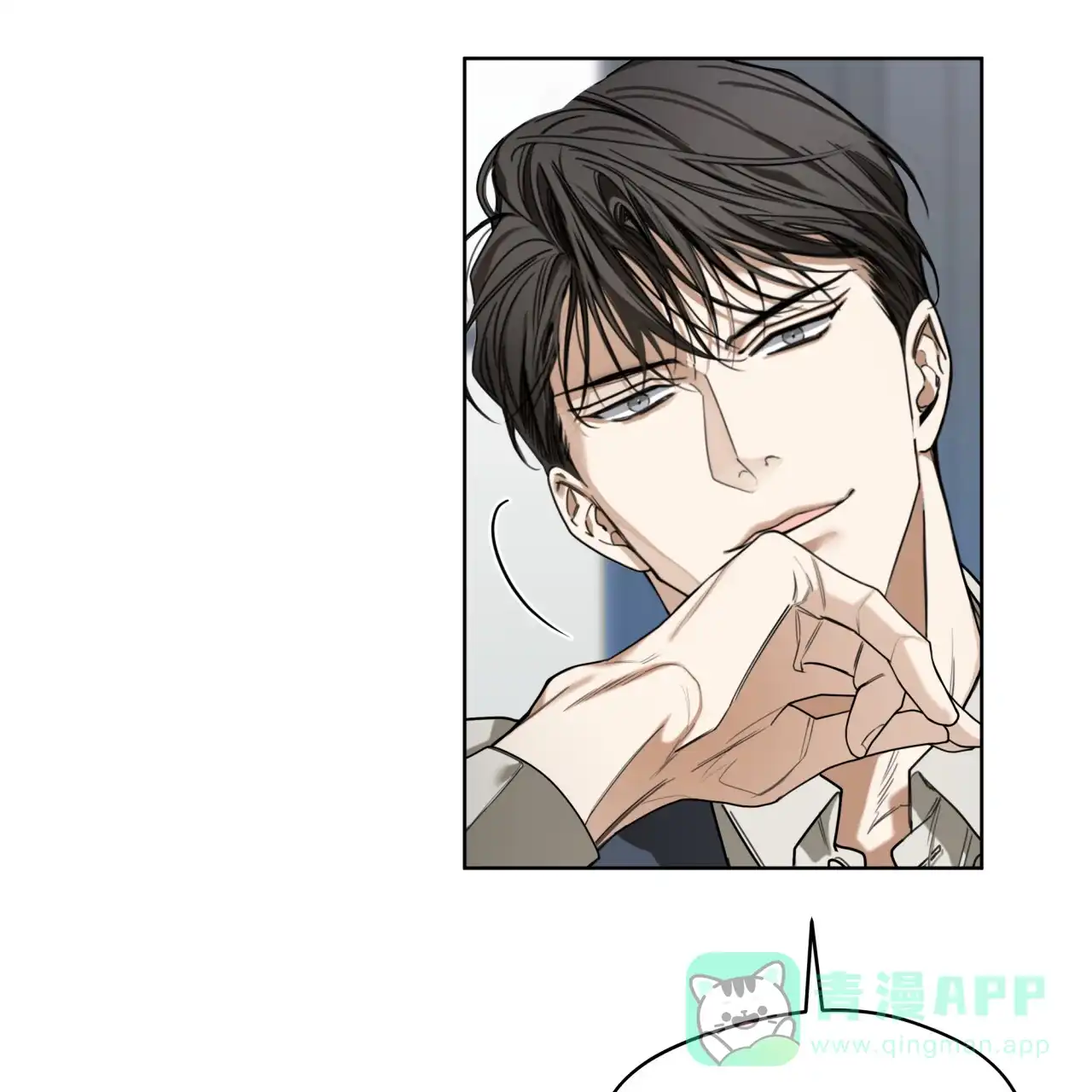 《犯规》第84话 第31页