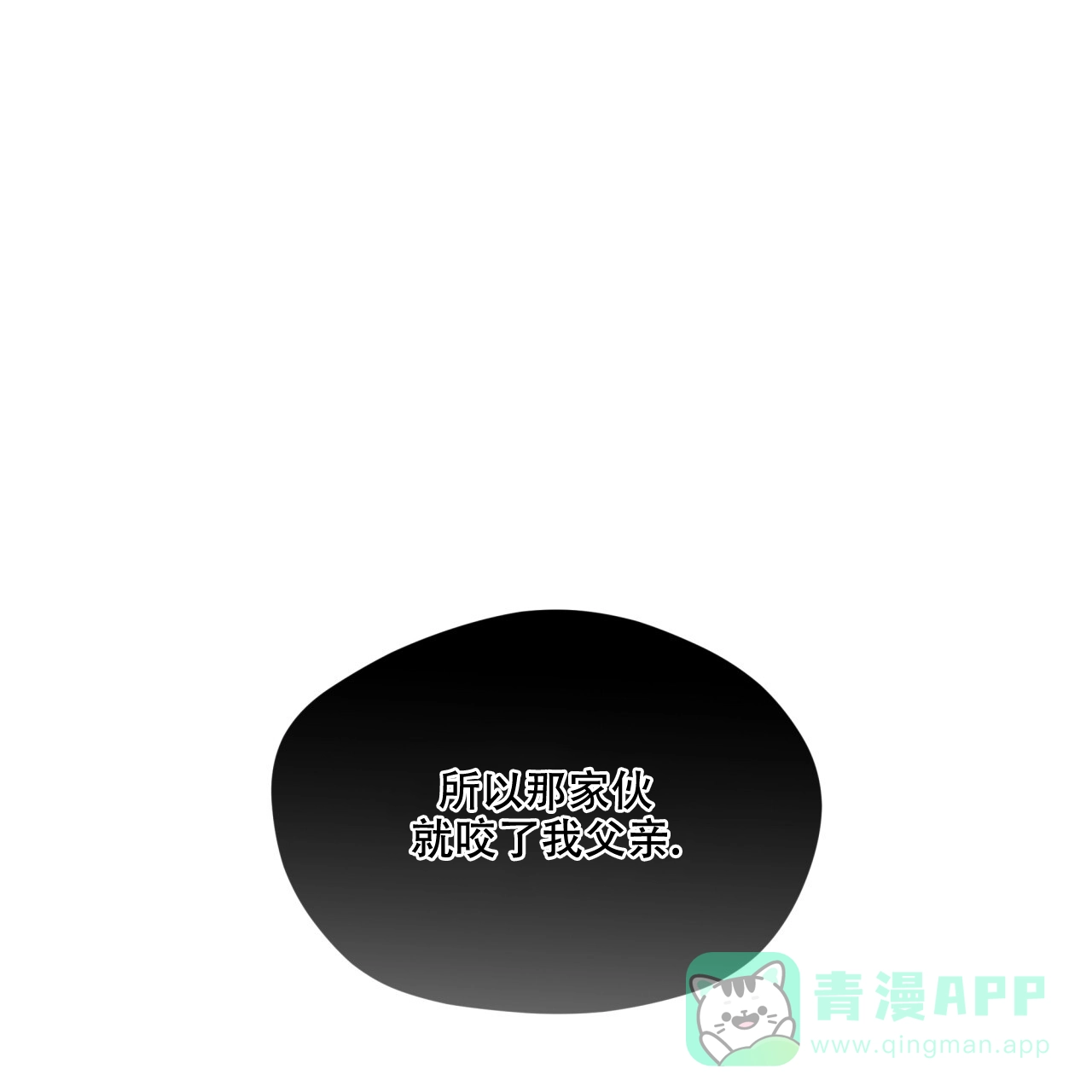 《犯规》第84话 第21页