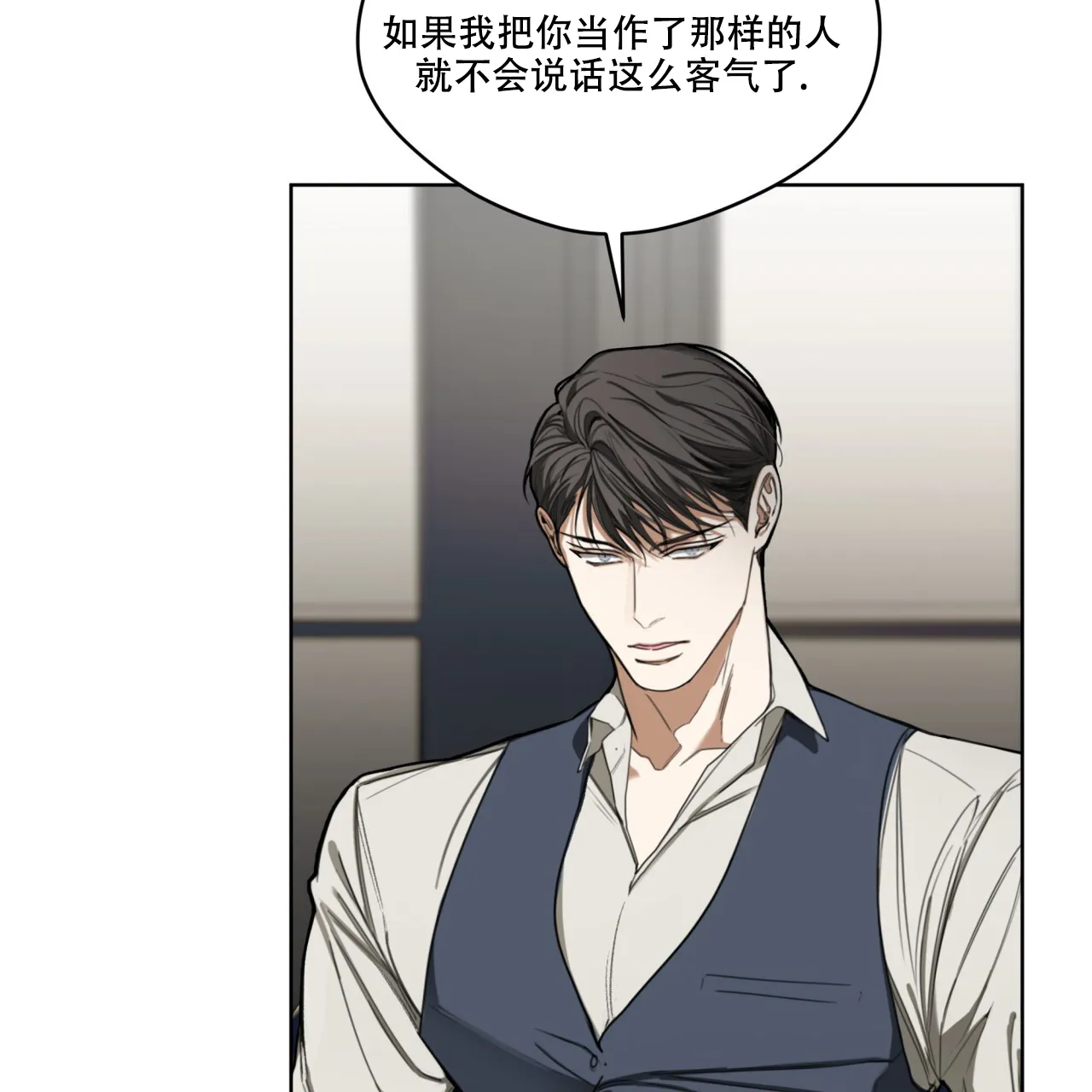 《犯规》第84话 第9页