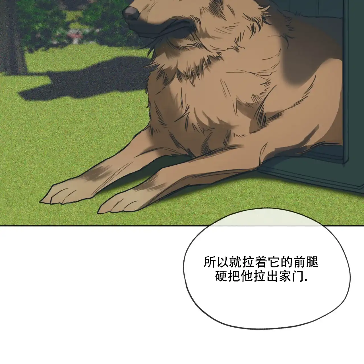 《犯规》第84话 第20页