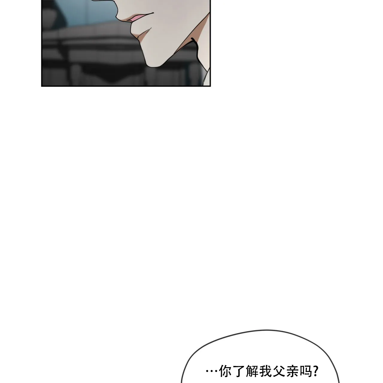《犯规》第84话 第25页