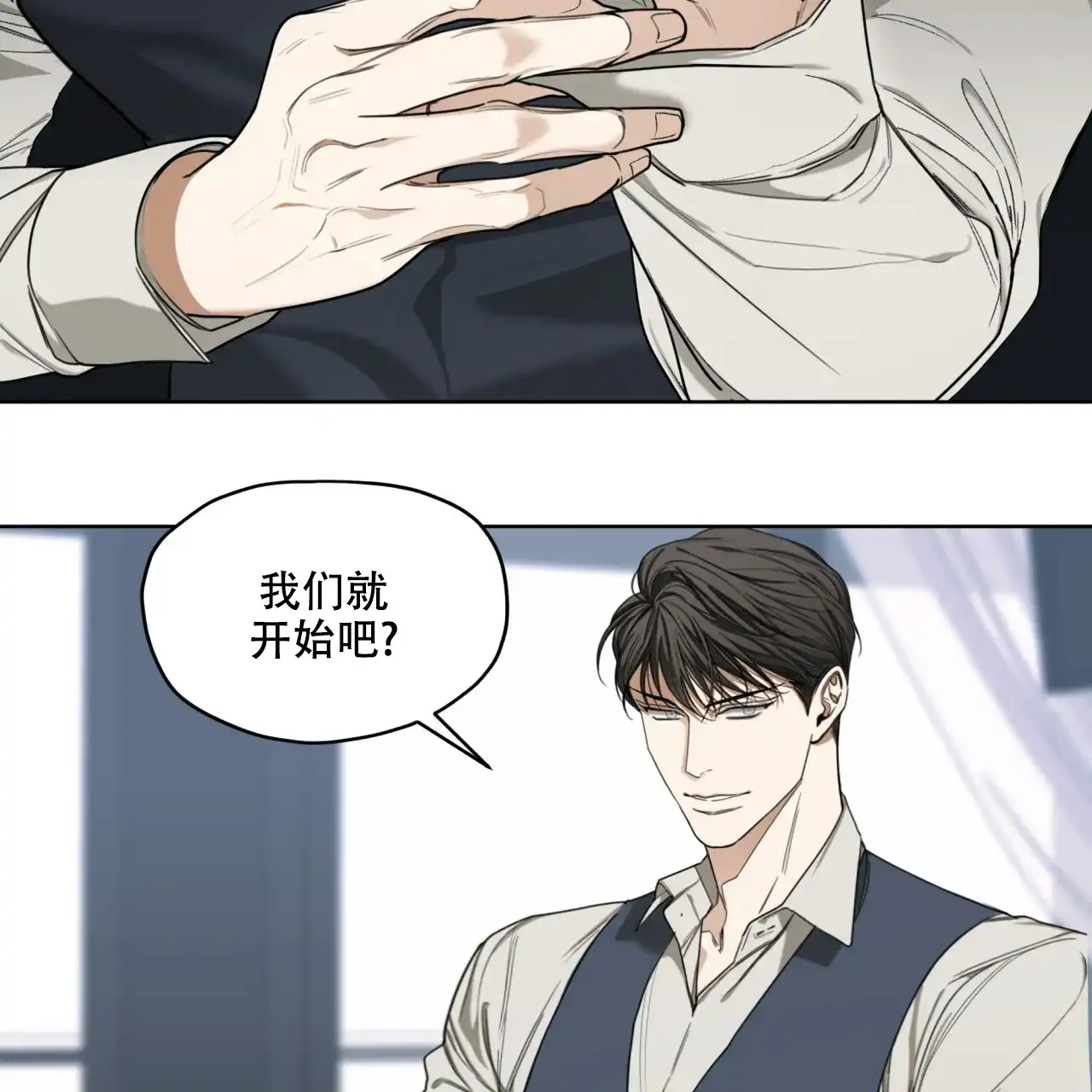 《犯规》第84话 第48页