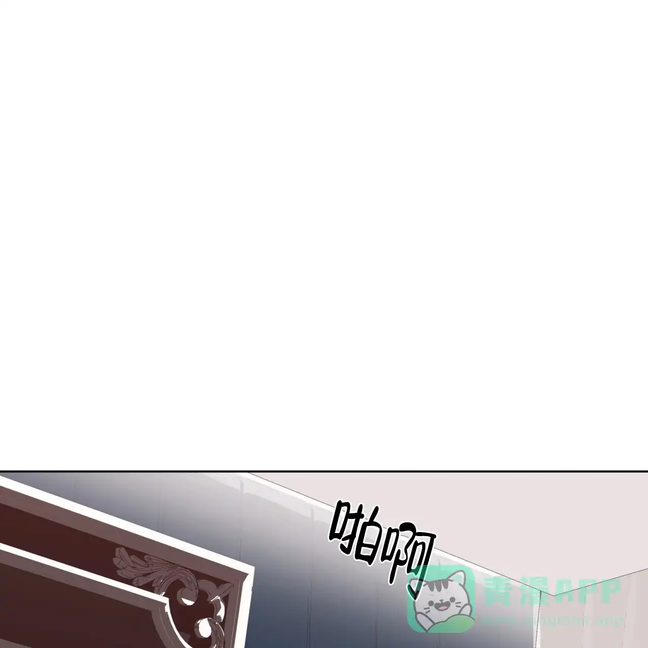 《犯规》第84话 第51页