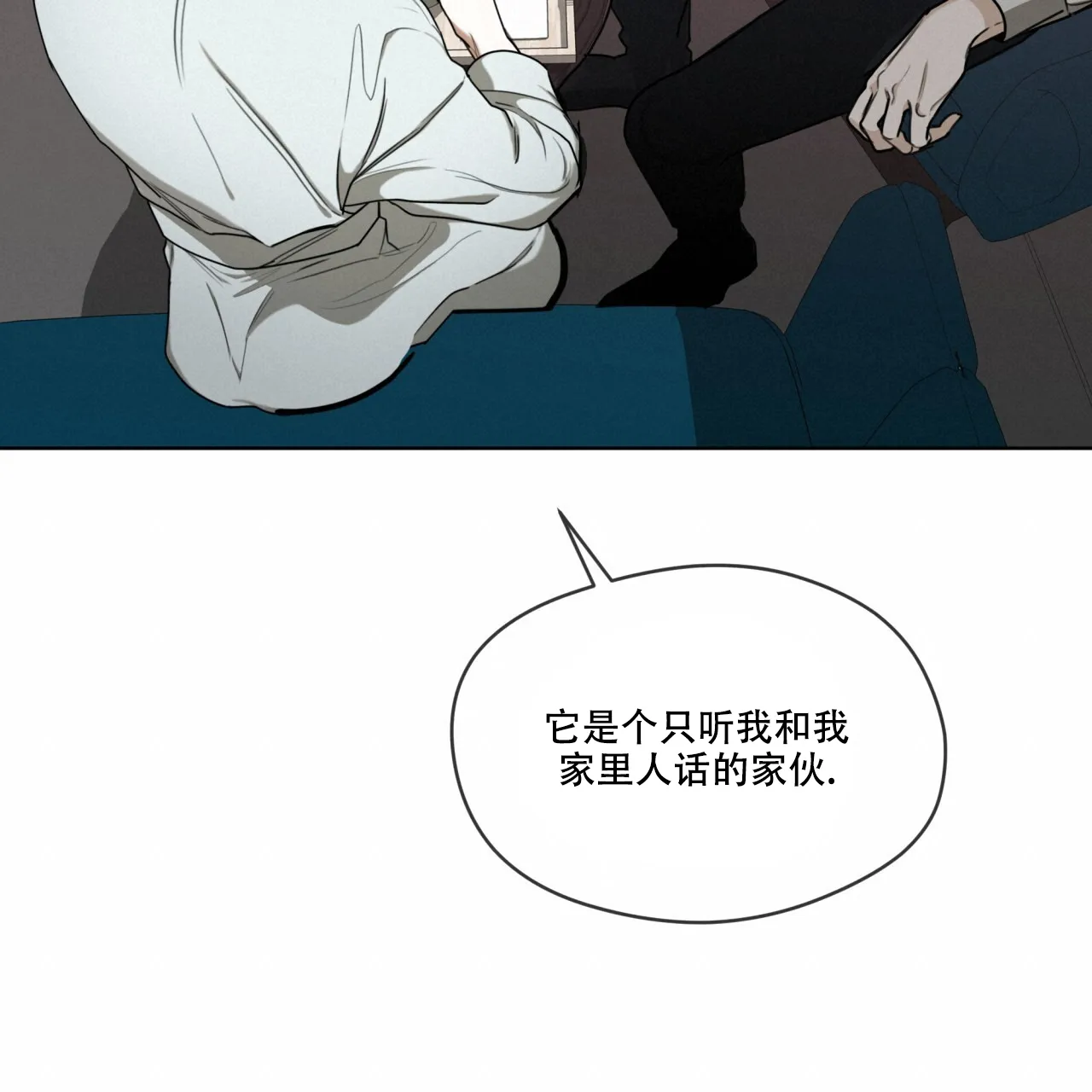 《犯规》第84话 第18页