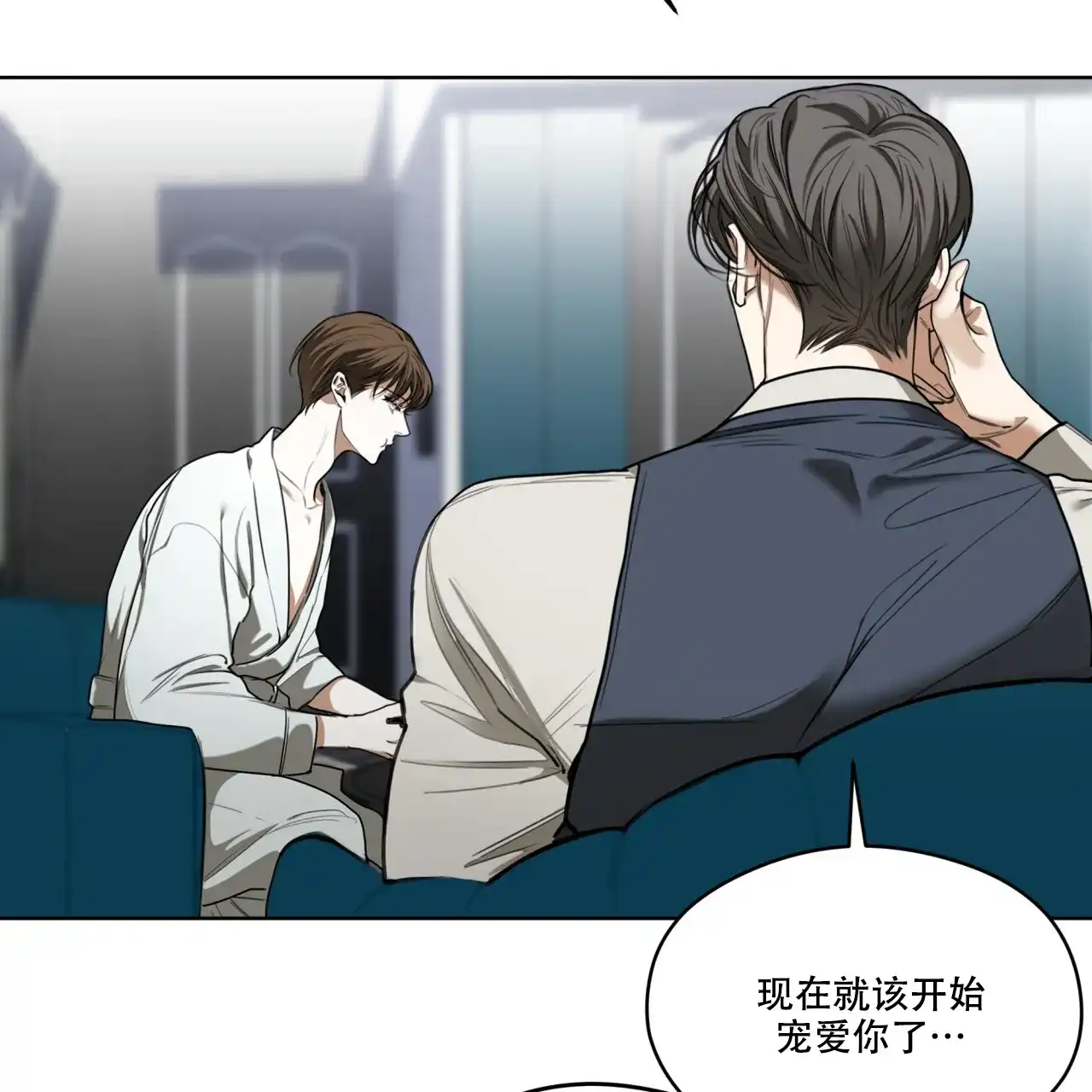 《犯规》第84话 第33页