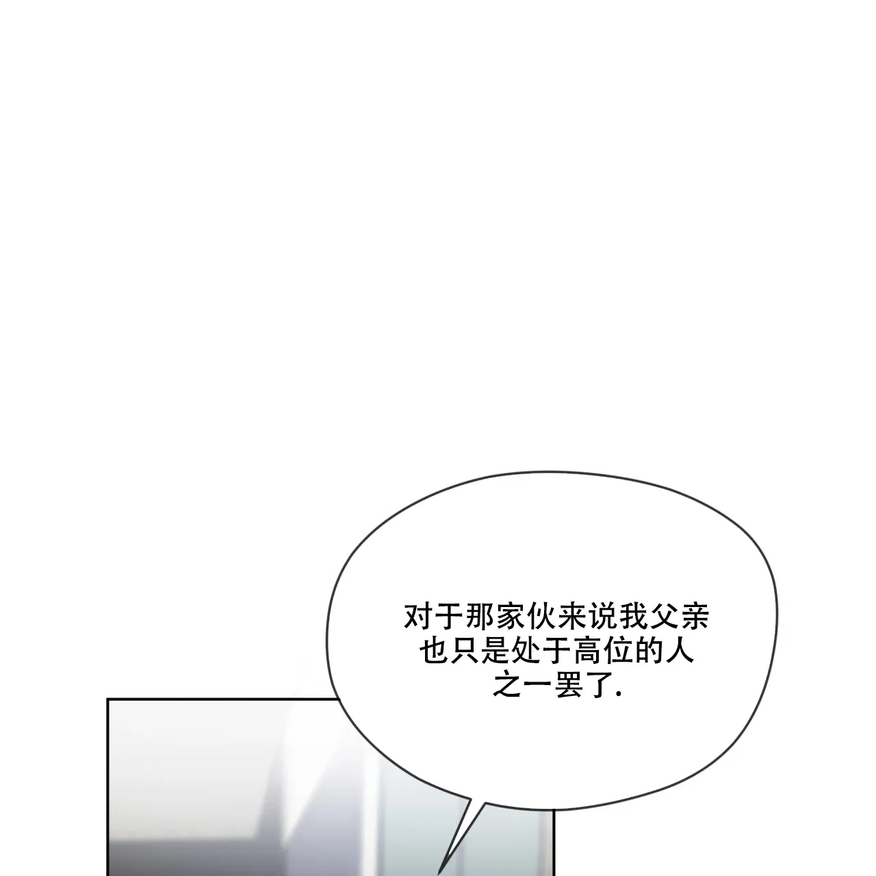 《犯规》第84话 第29页