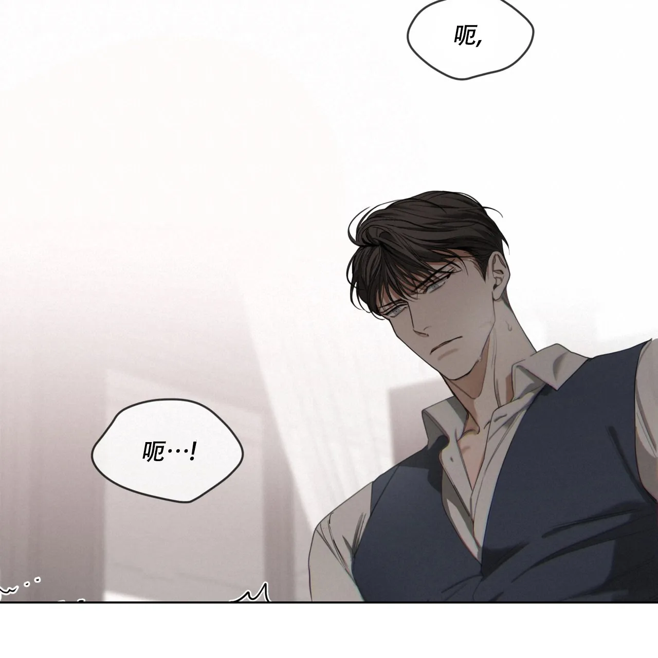 《犯规》第84话 第53页