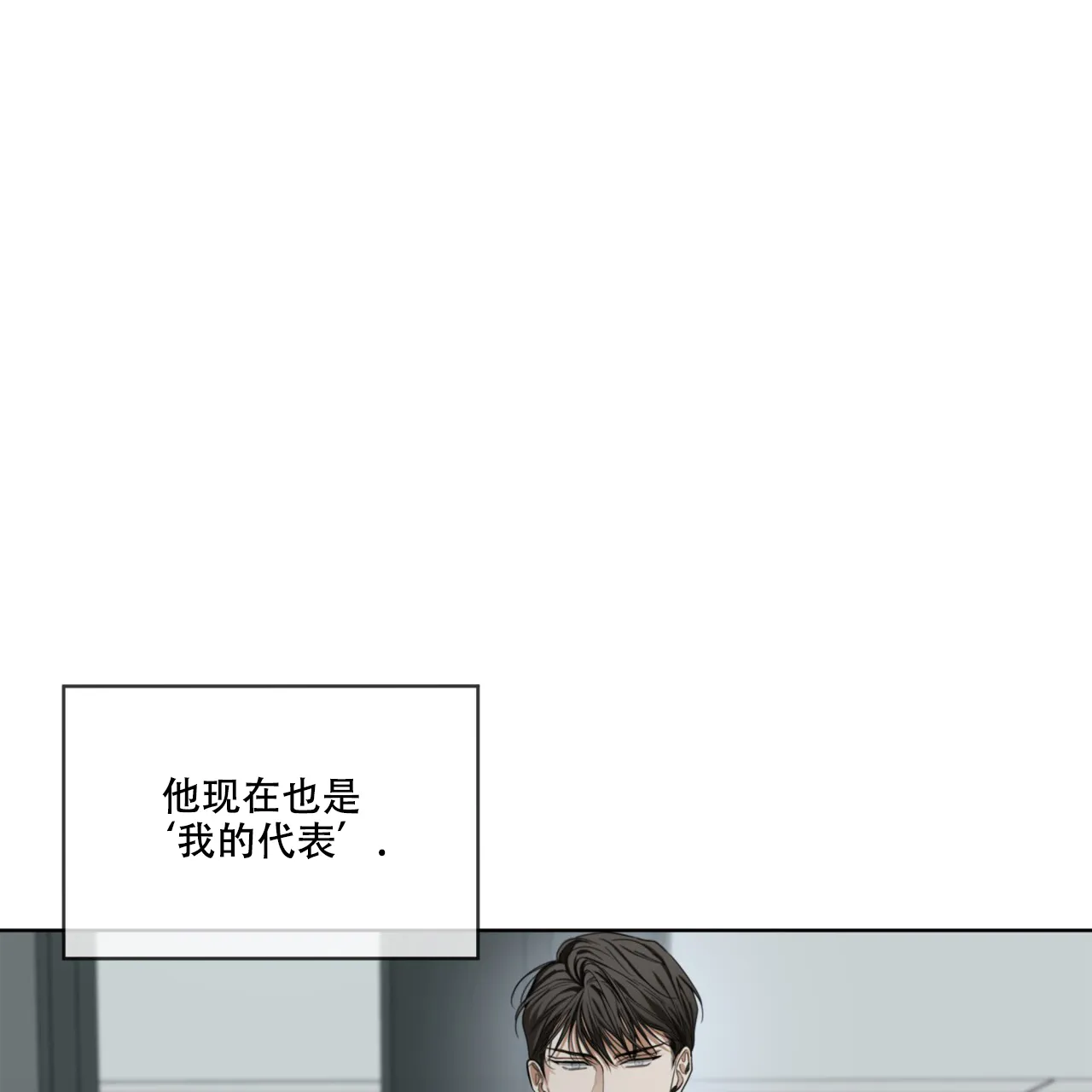《犯规》第84话 第39页