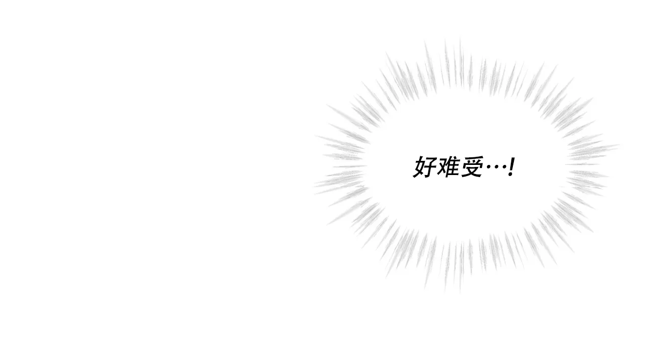 《犯规》第84话 第57页