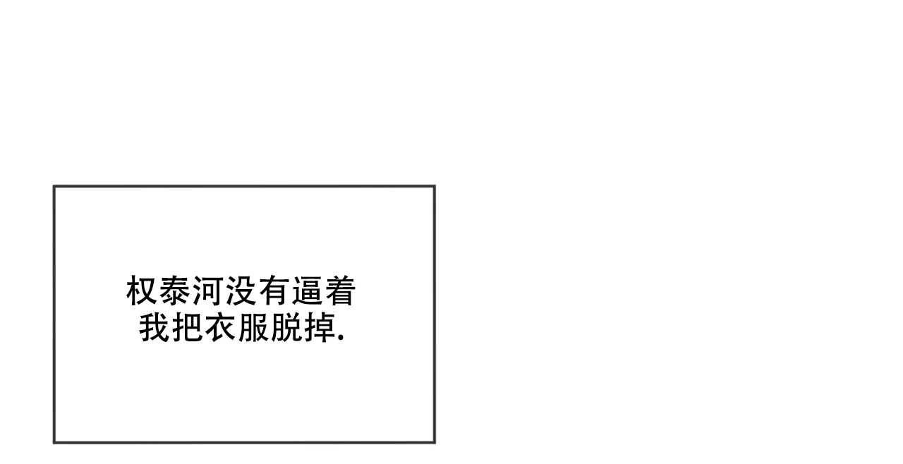 《犯规》第85话 第13页