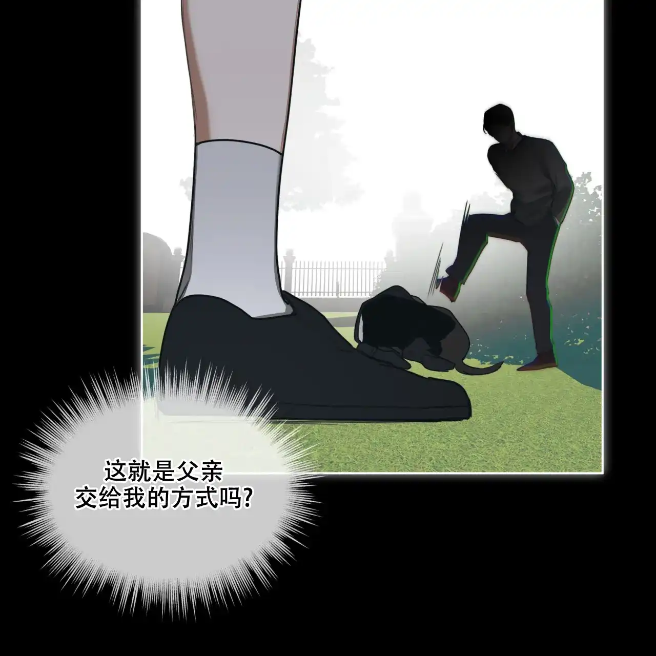 《犯规》第85话 第53页