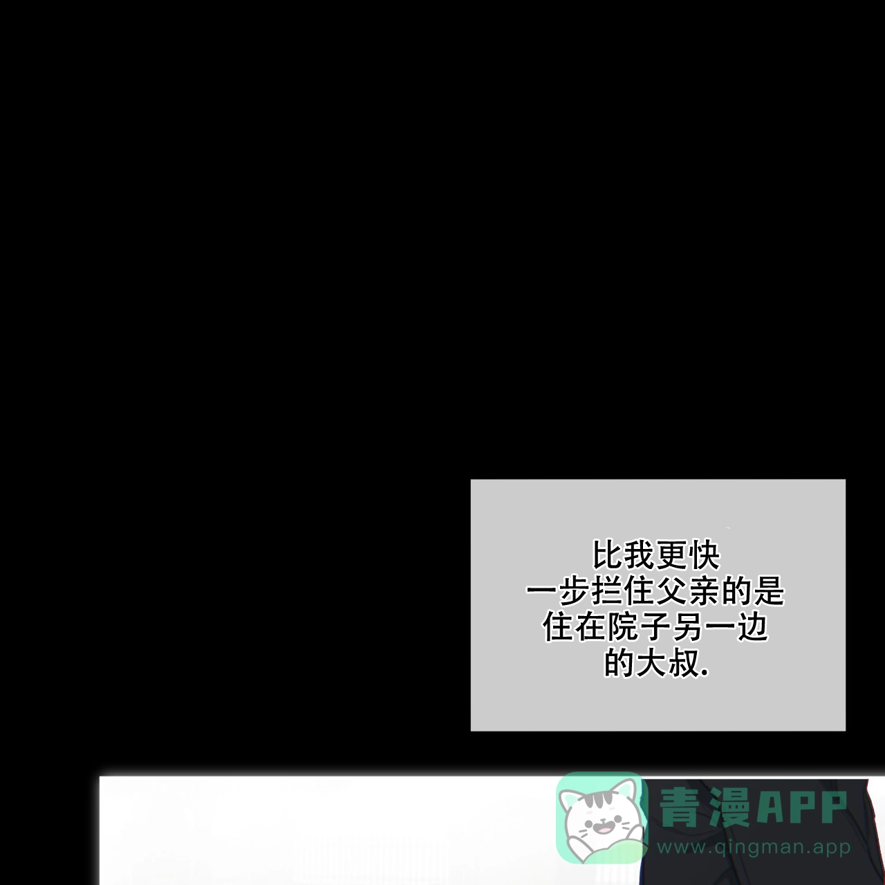 《犯规》第85话 第46页