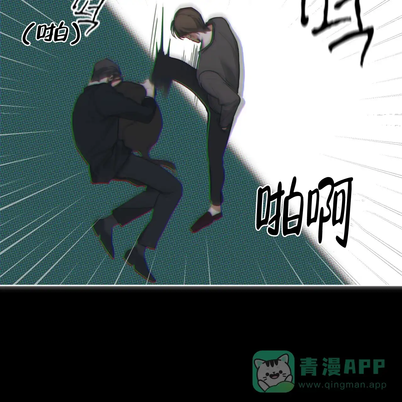 《犯规》第85话 第51页
