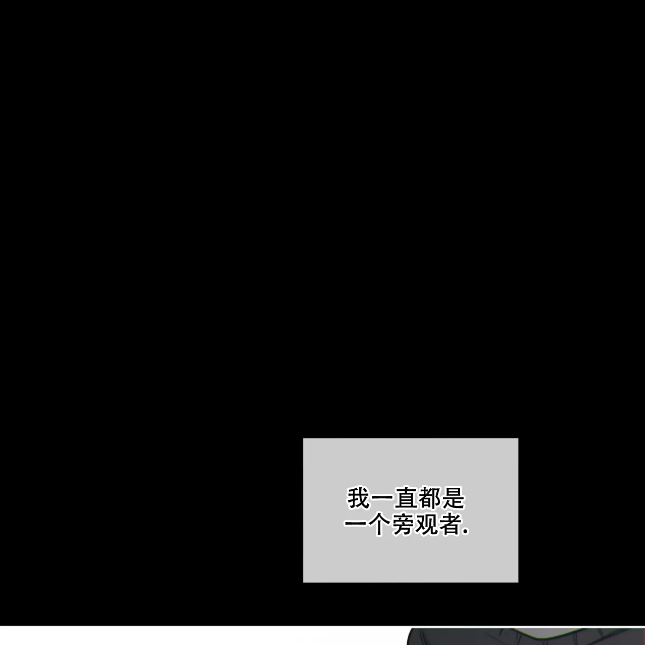 《犯规》第85话 第54页