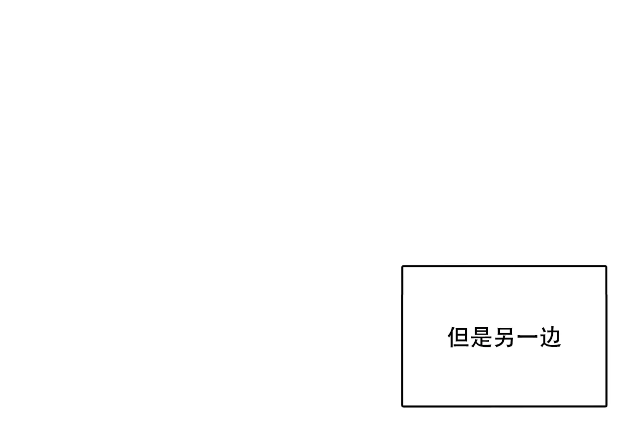 《犯规》第85话 第14页