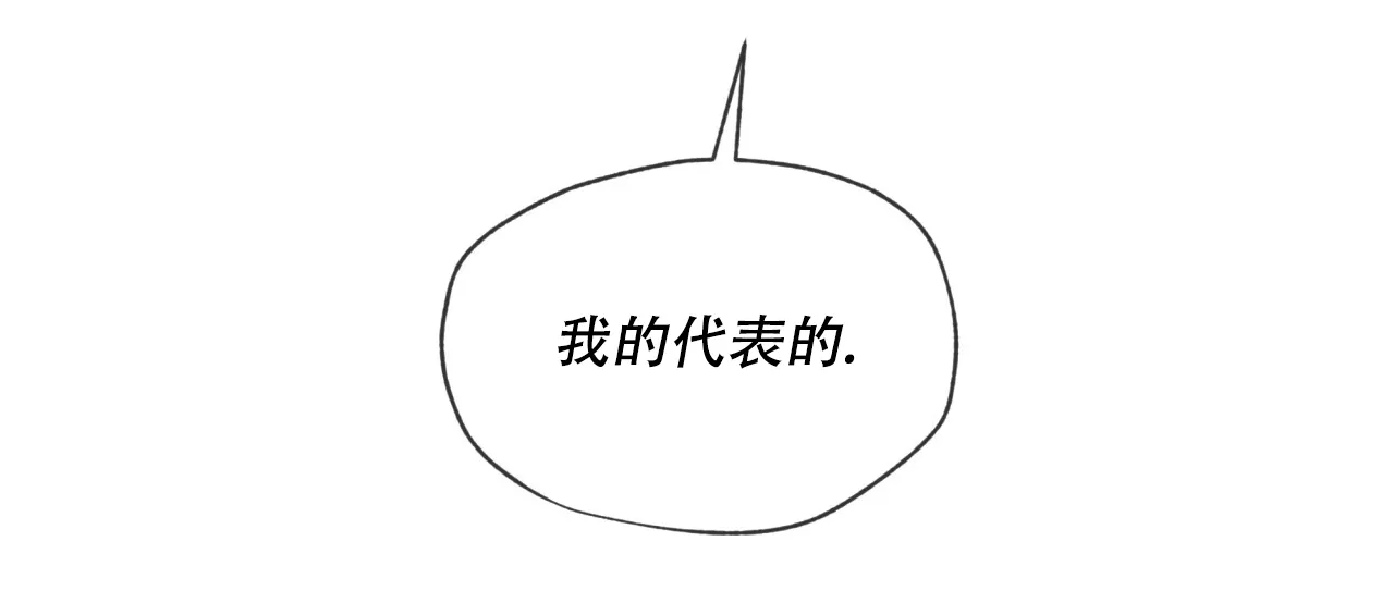 《犯规》第85话 第33页
