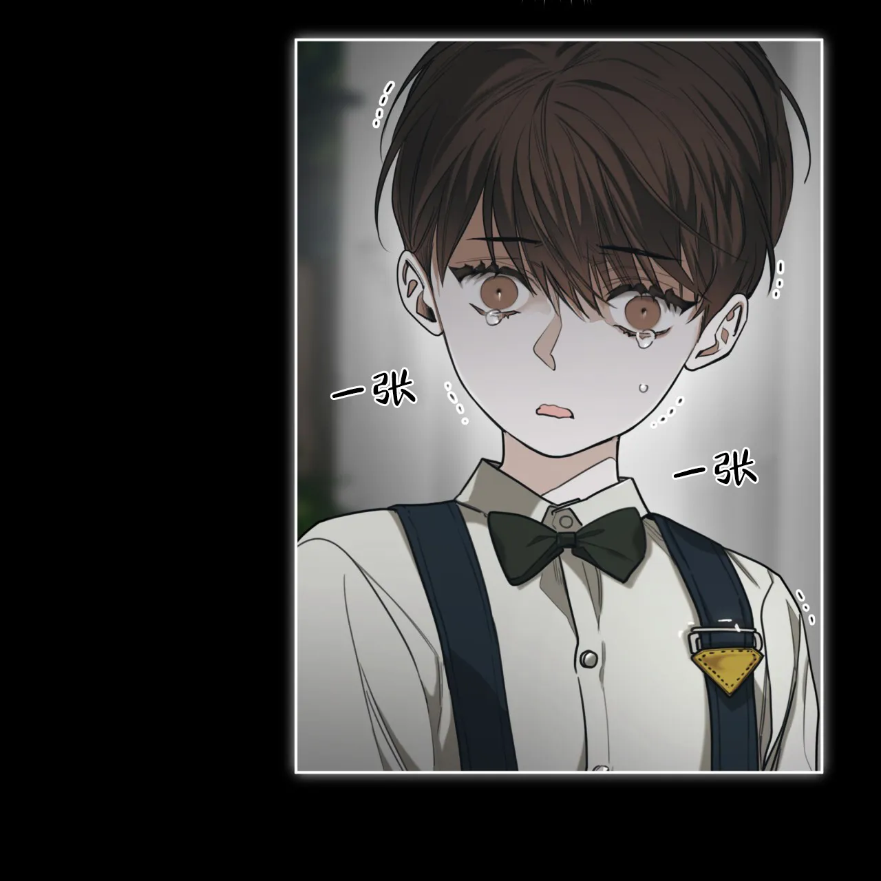 《犯规》第85话 第40页