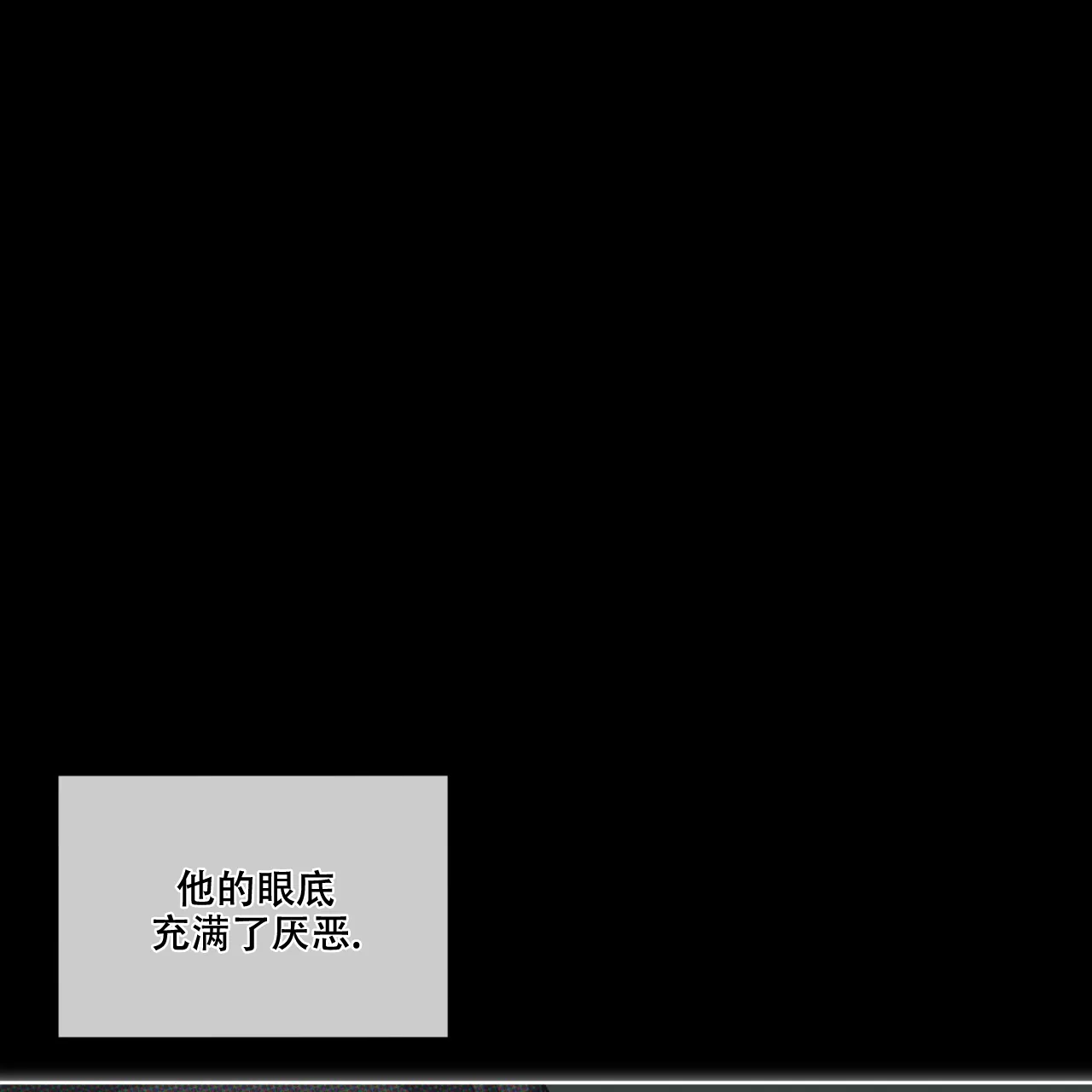 《犯规》第85话 第48页