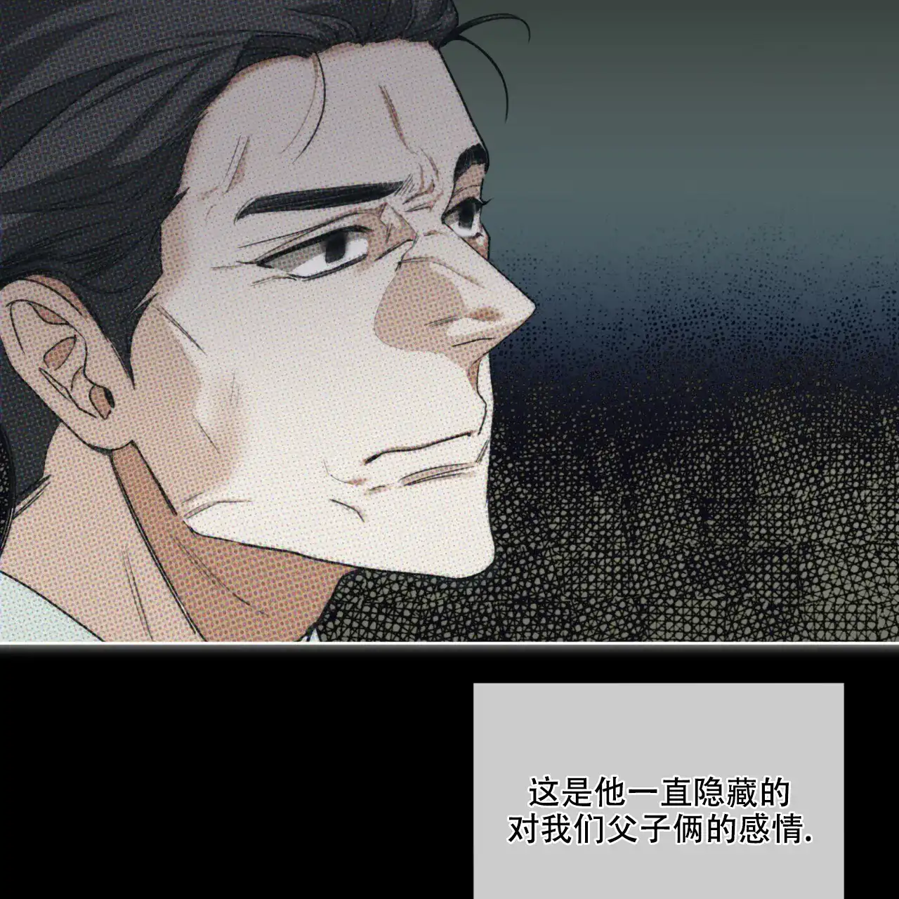 《犯规》第85话 第49页