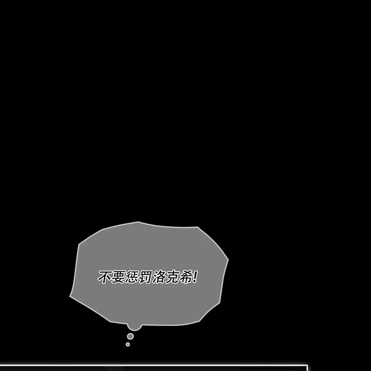《犯规》第85话 第44页