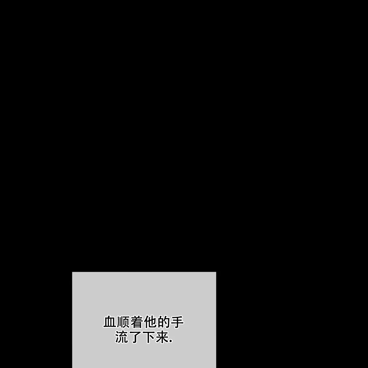 《犯规》第85话 第37页
