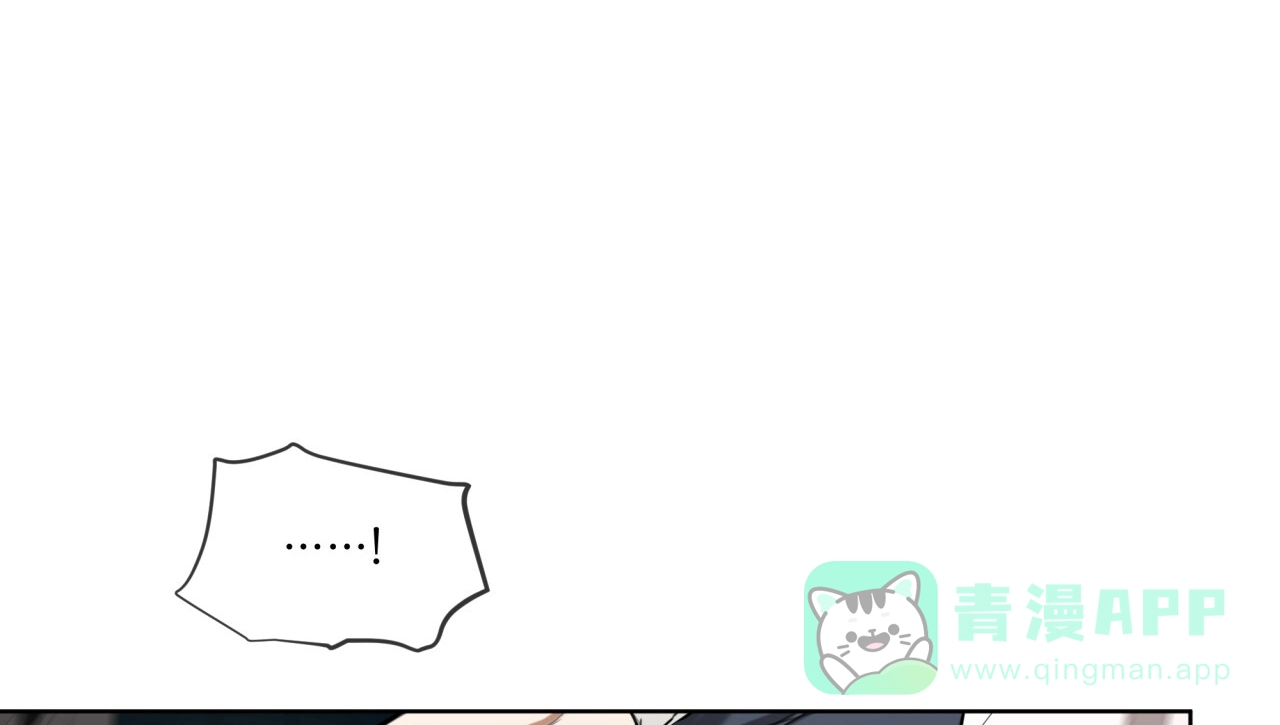 《犯规》第85话 第1页
