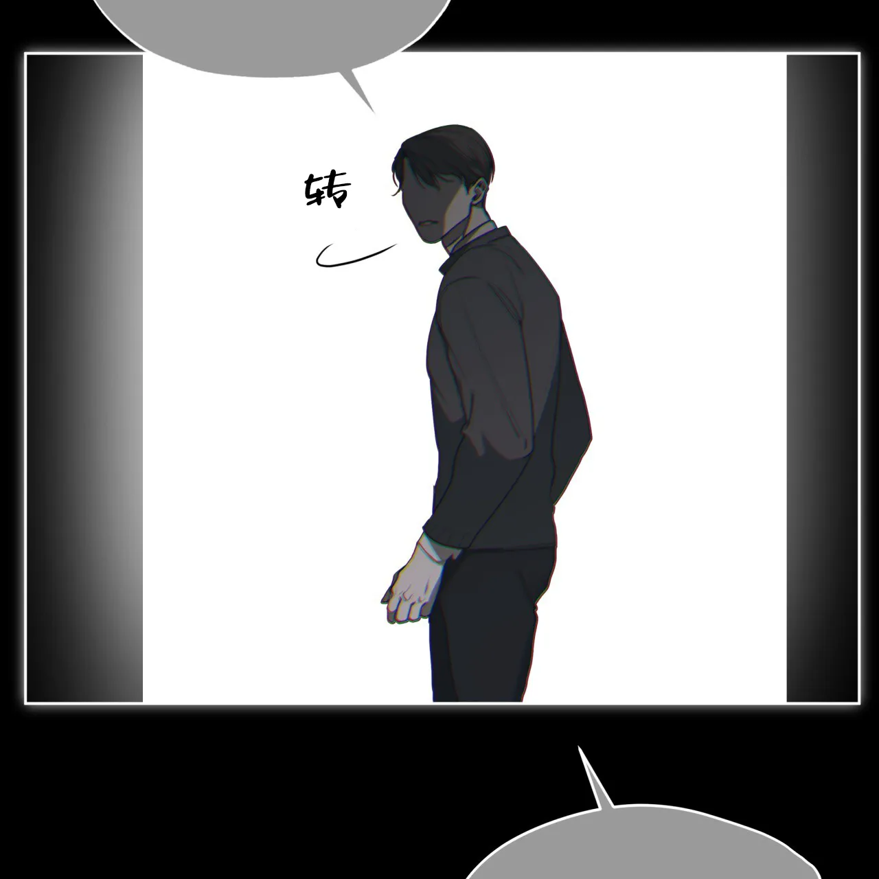 《犯规》第85话 第42页