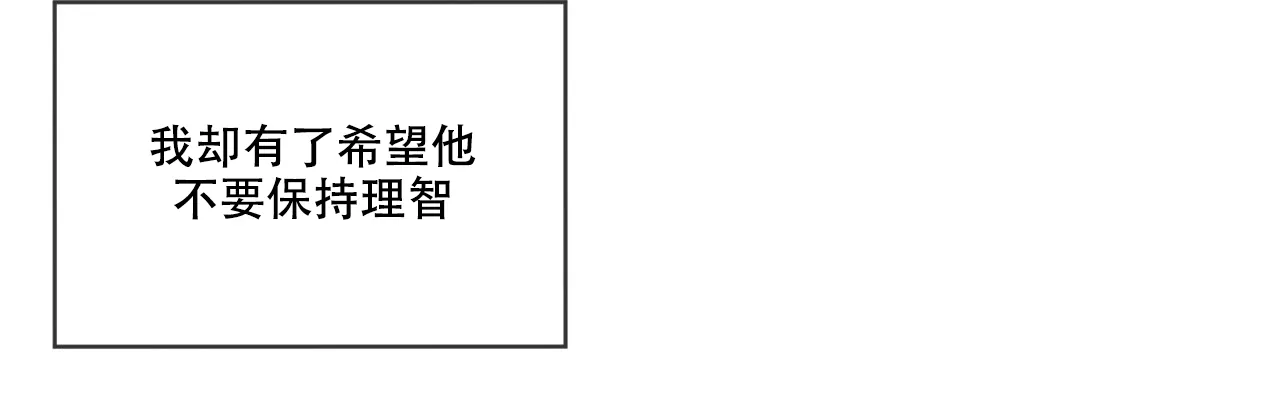 《犯规》第85话 第22页