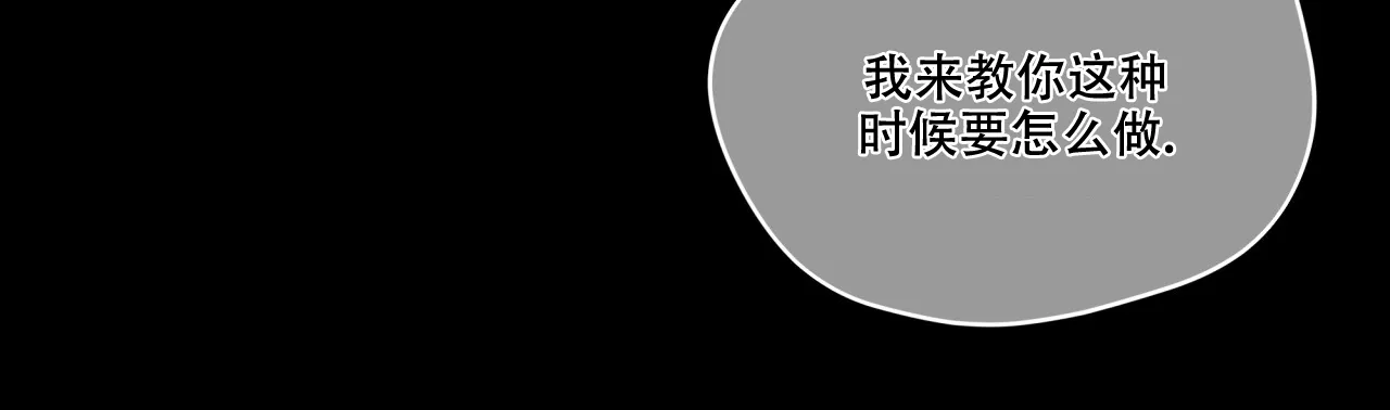 《犯规》第85话 第43页