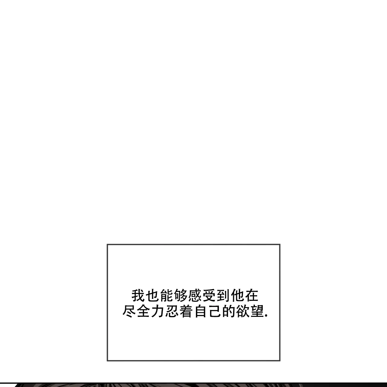 《犯规》第85话 第15页