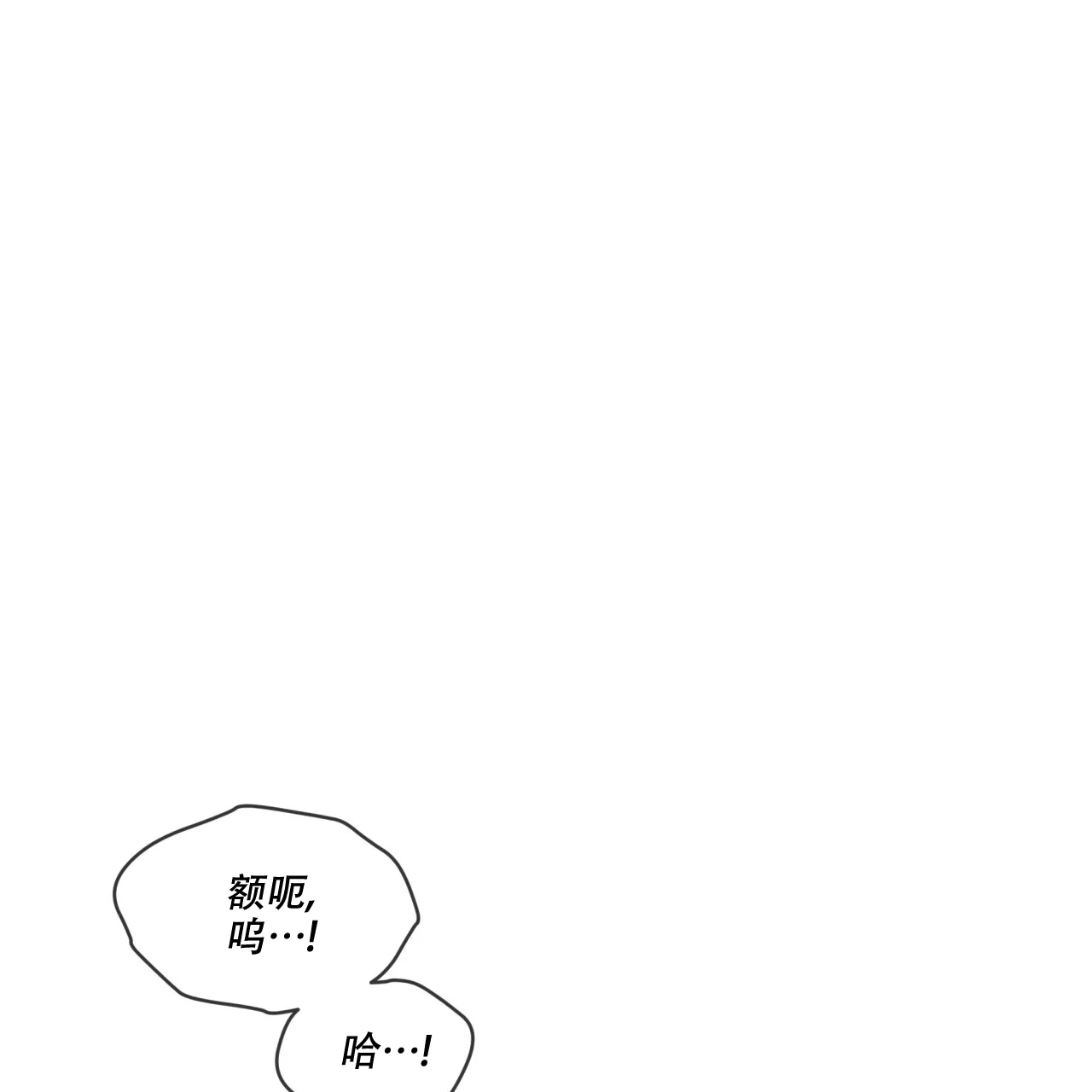 《犯规》第85话 第25页