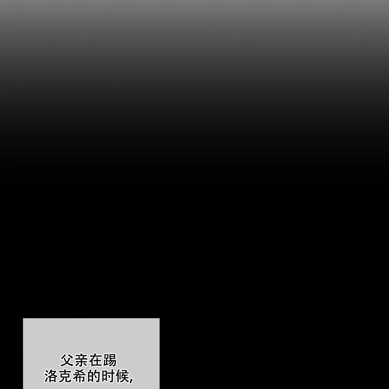 《犯规》第85话 第35页