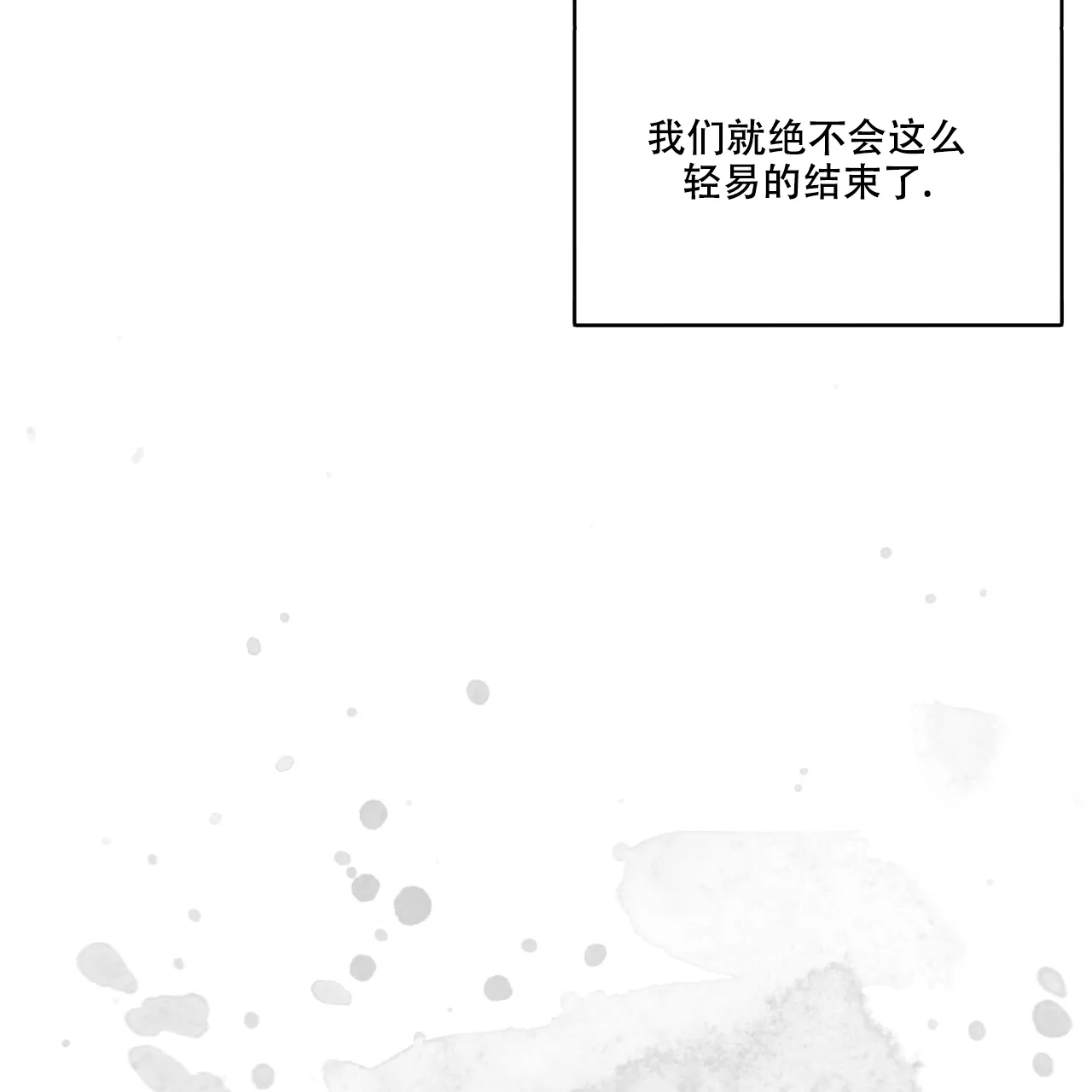 《犯规》第85话 第19页