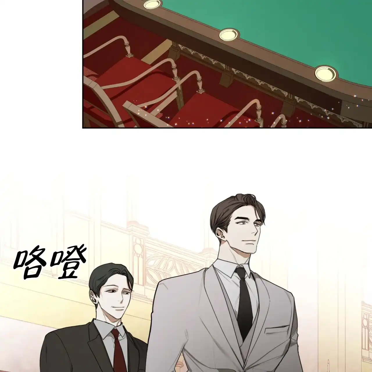 《犯规》第86话 第14页