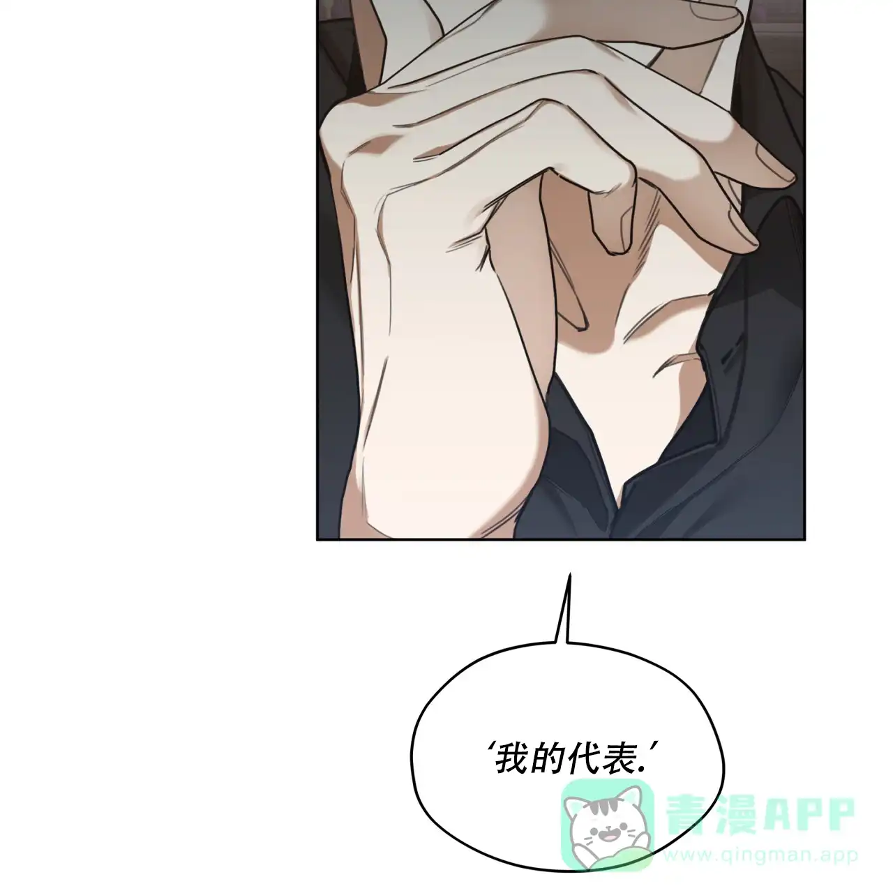 《犯规》第86话 第61页