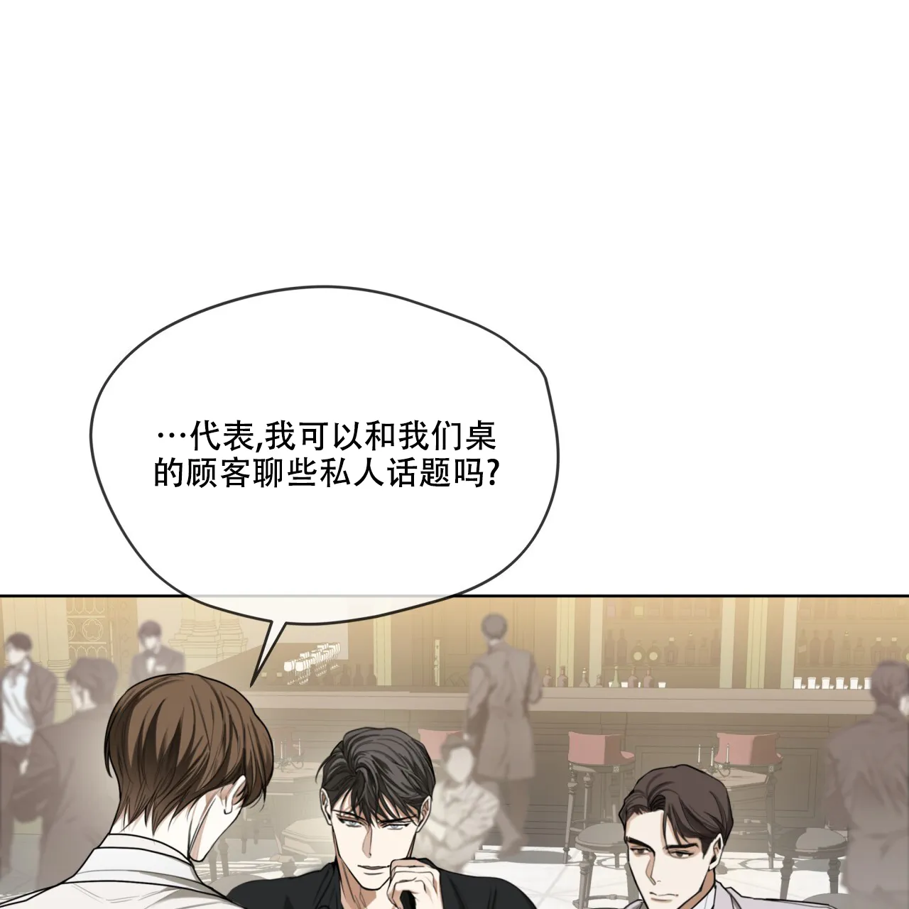 《犯规》第86话 第55页
