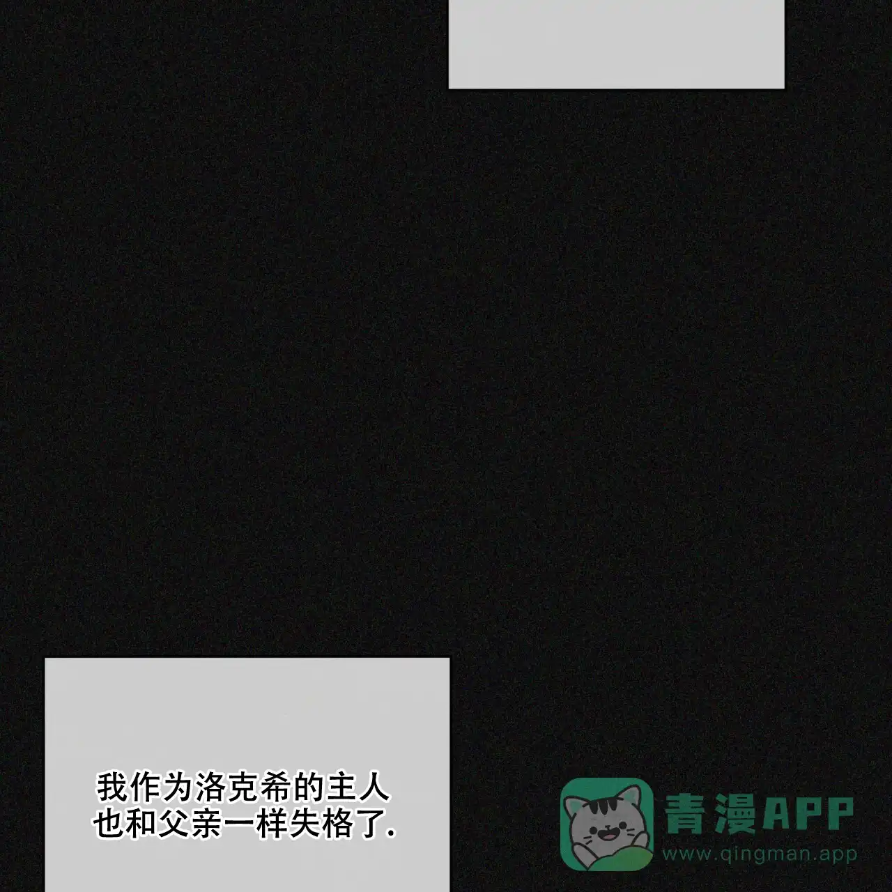 《犯规》第86话 第6页