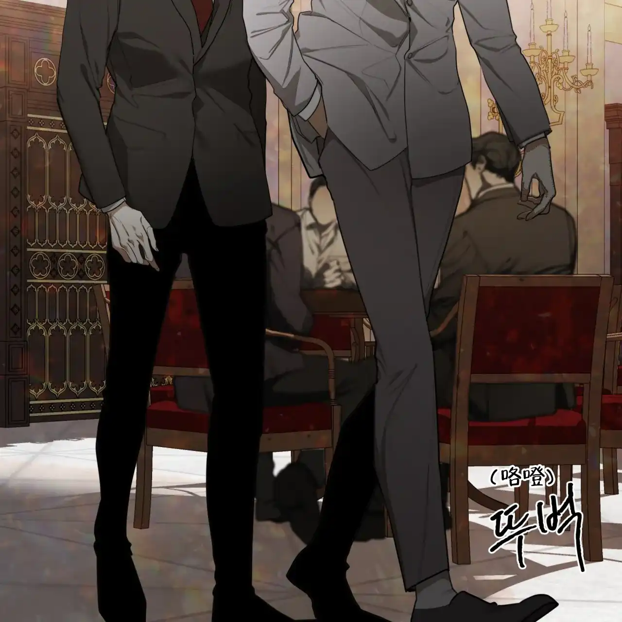 《犯规》第86话 第15页