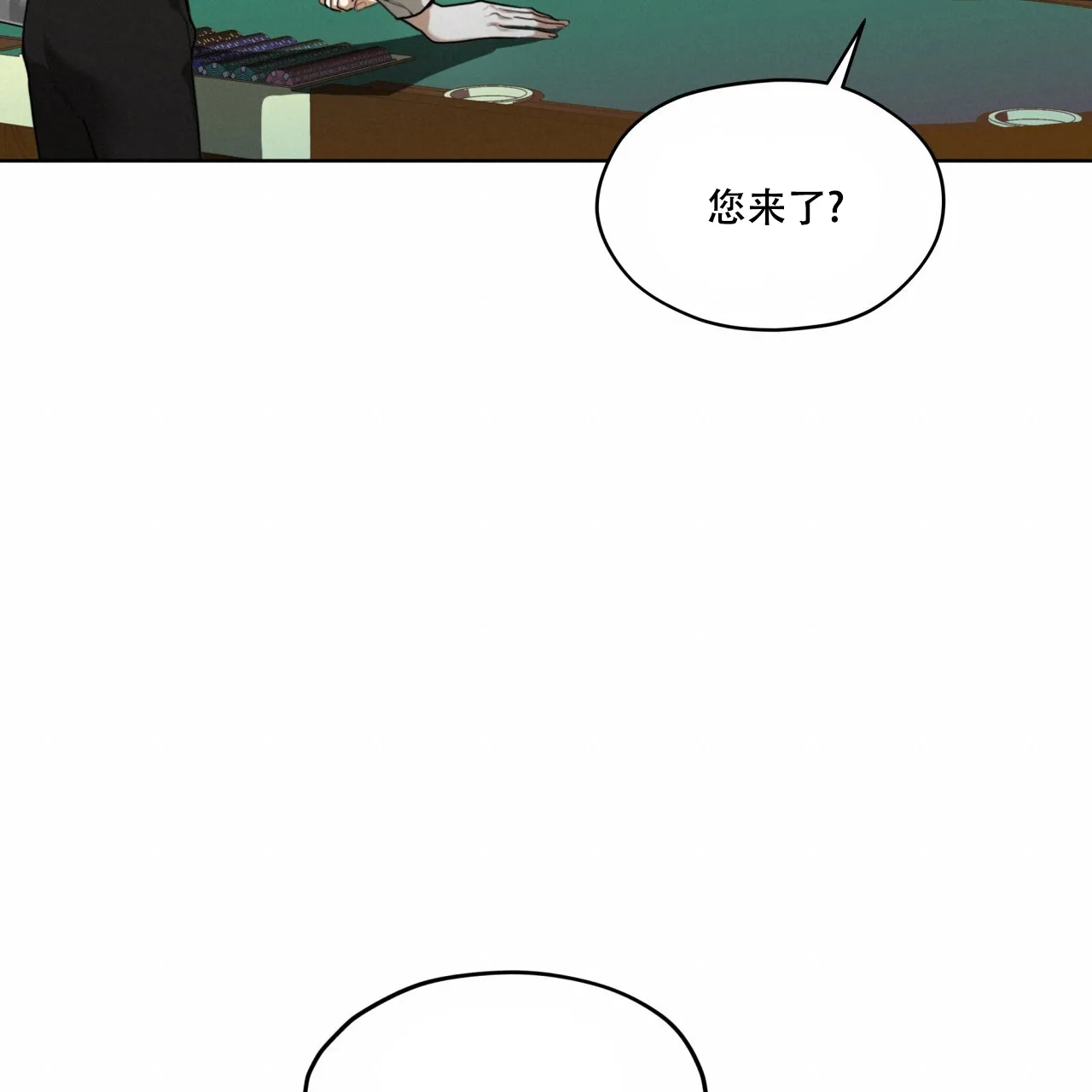 《犯规》第86话 第35页