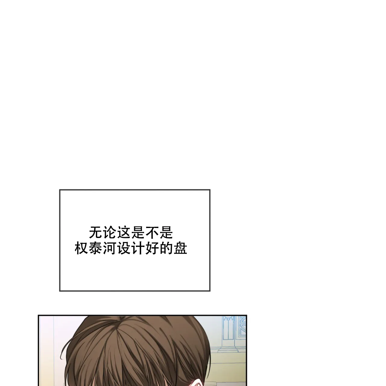 《犯规》第86话 第59页