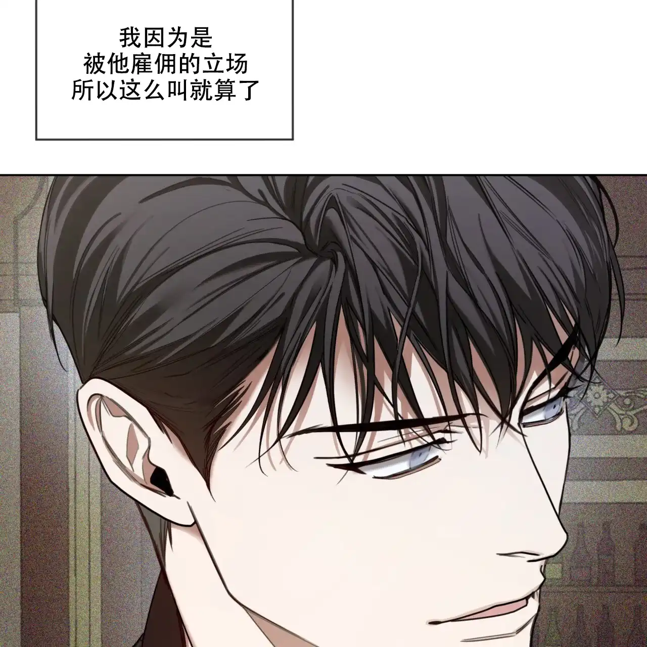 《犯规》第86话 第43页