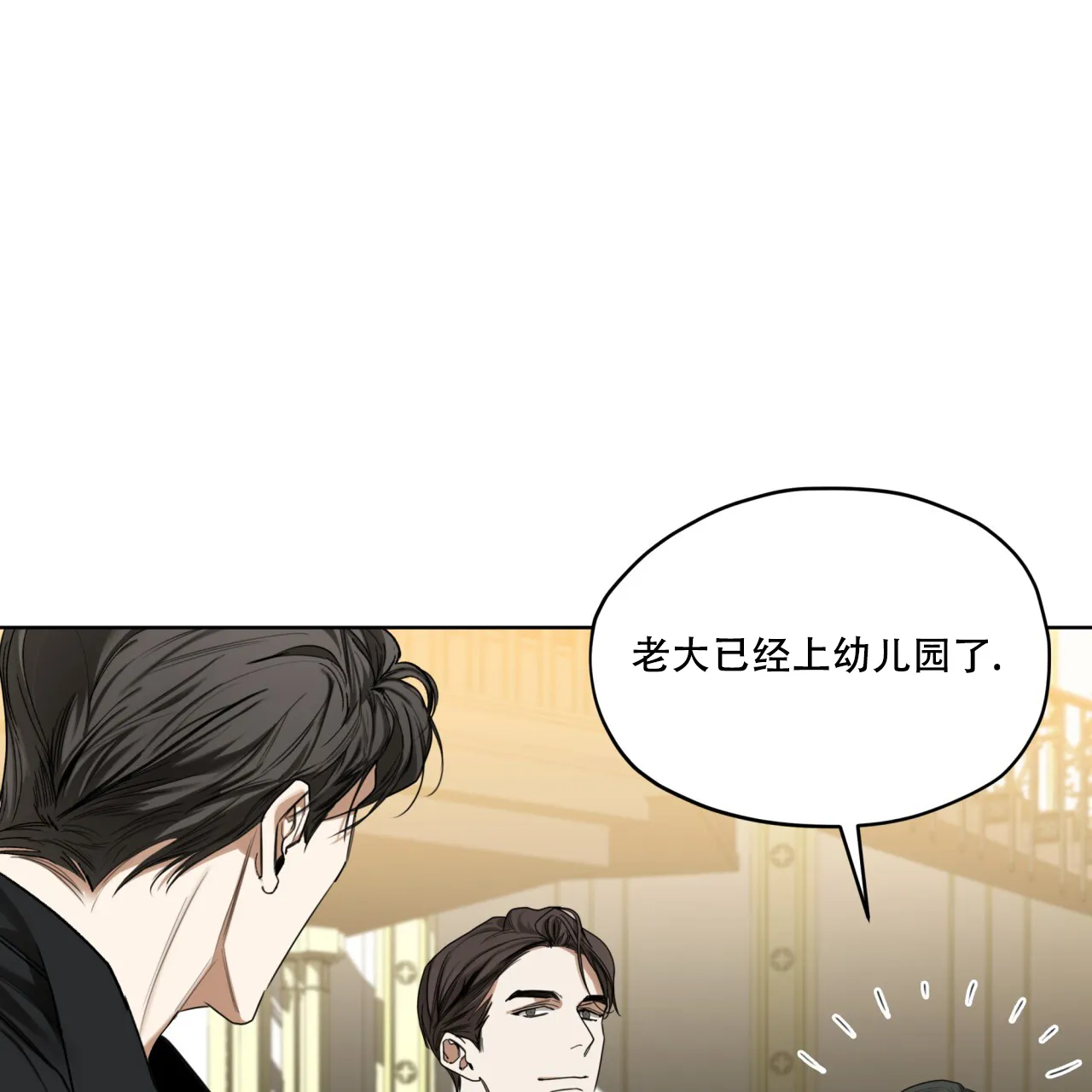 《犯规》第86话 第38页