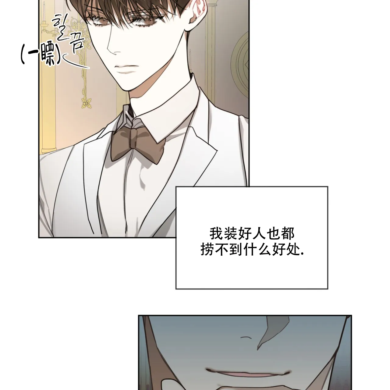 《犯规》第86话 第60页
