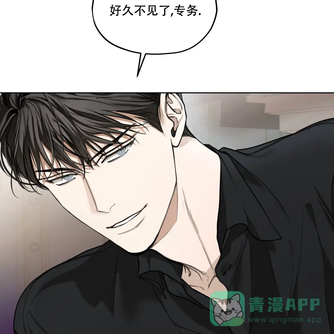 《犯规》第86话 第36页