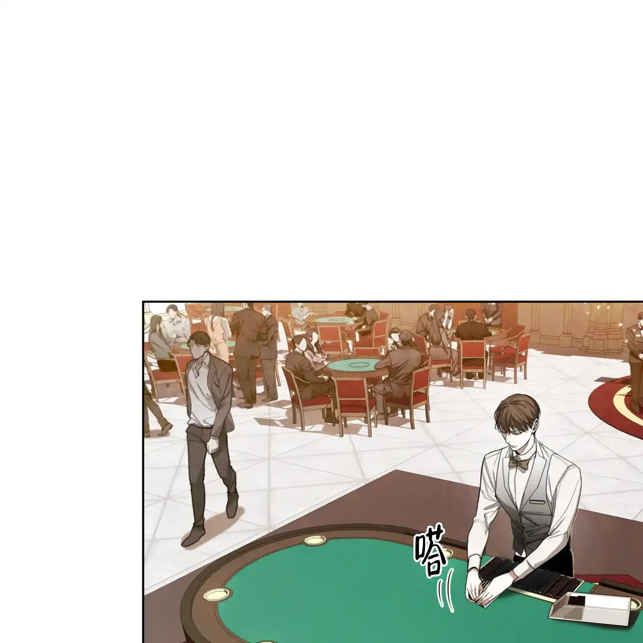 《犯规》第86话 第13页