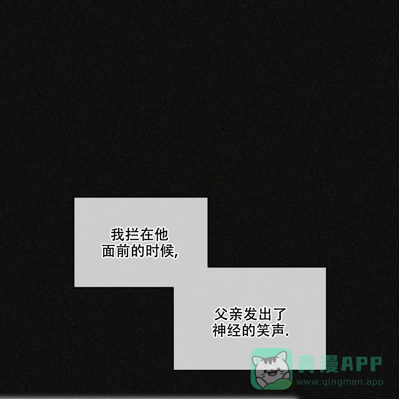 《犯规》第86话 第1页