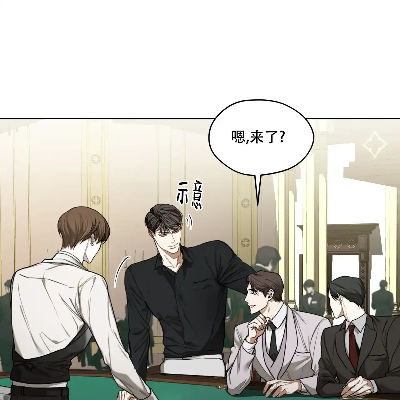 《犯规》第86话 第34页