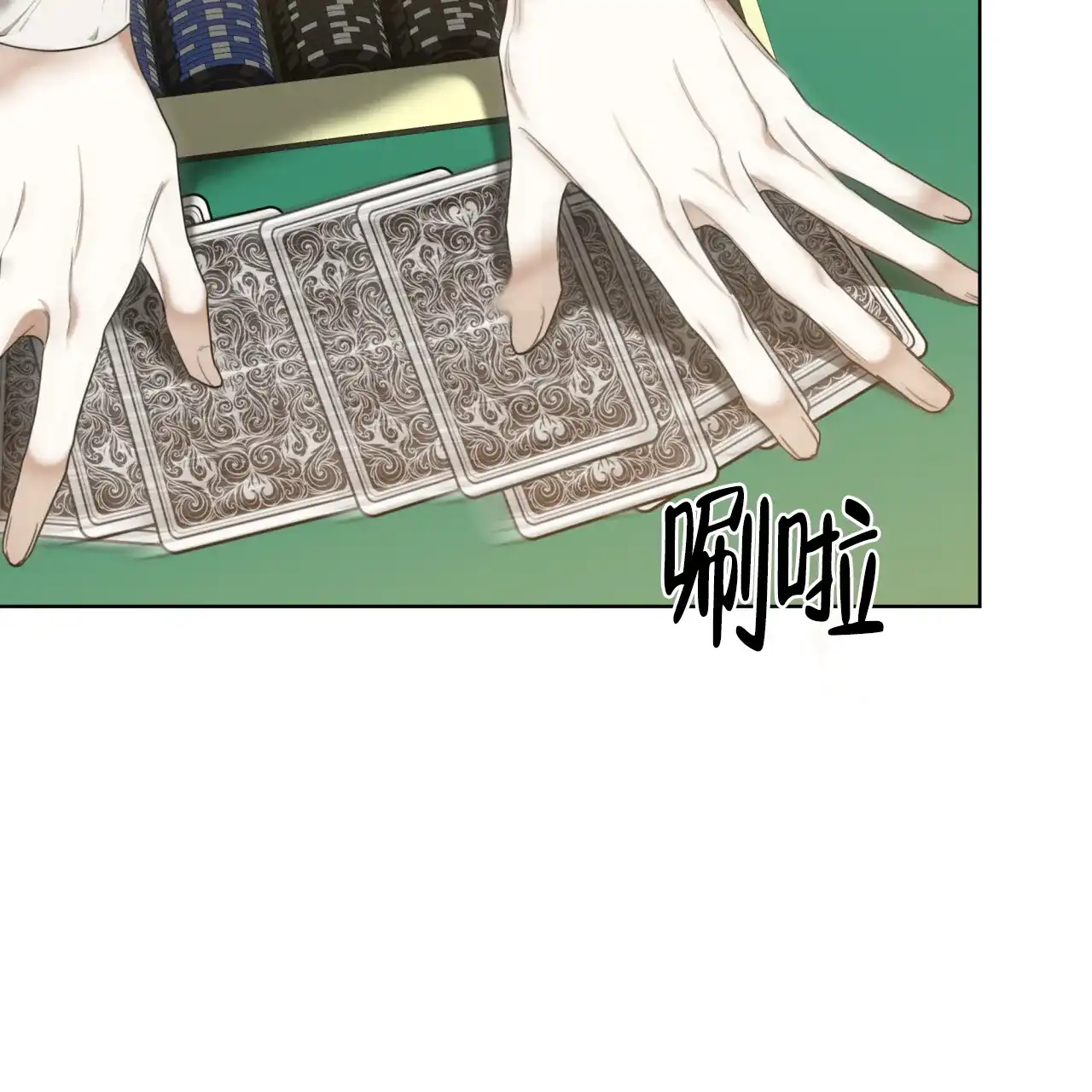 《犯规》第86话 第49页